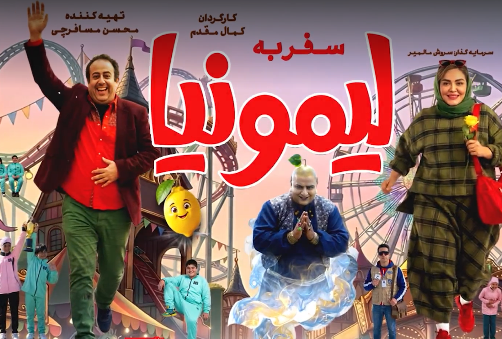 poster