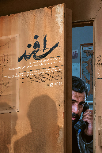 اسفند