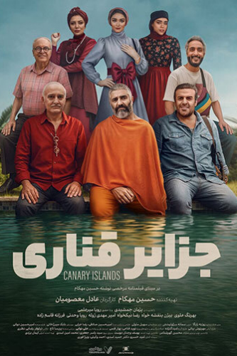 جزایرقناری
